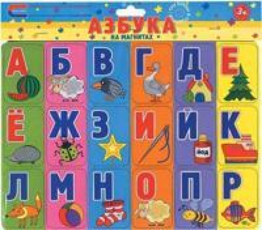 Azbuka na magnitakh. Dlja detej ot 3 let