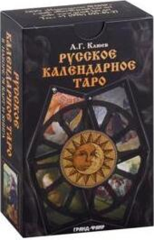 Russkoe kalendarnoe Taro (karty+kniga)