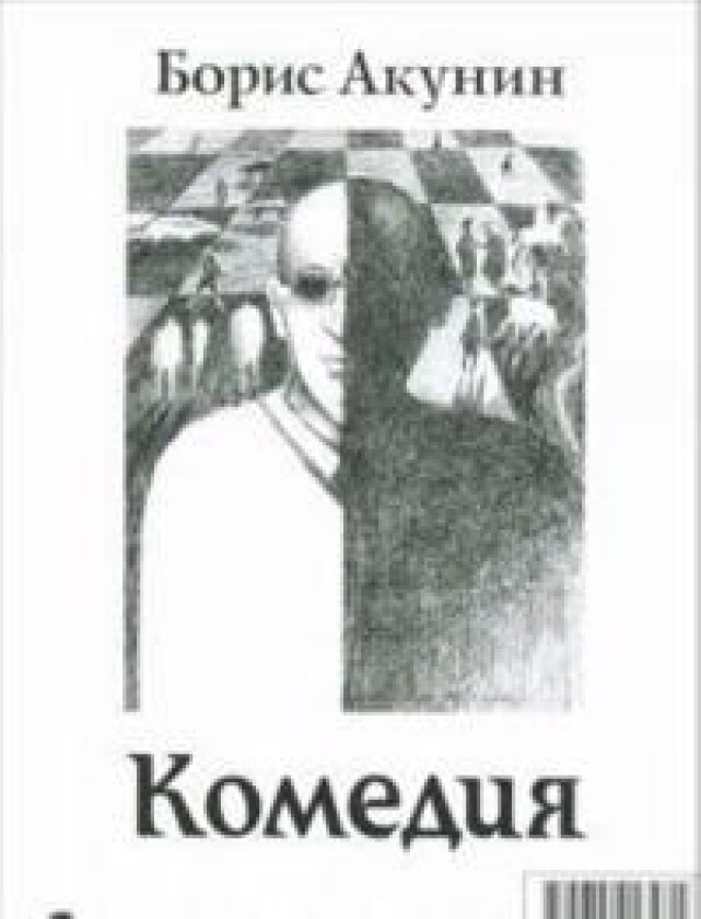 Komedija / Tragedija