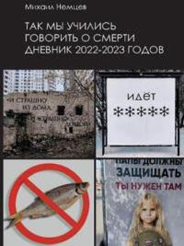 Tak my uchilis govorit o smerti