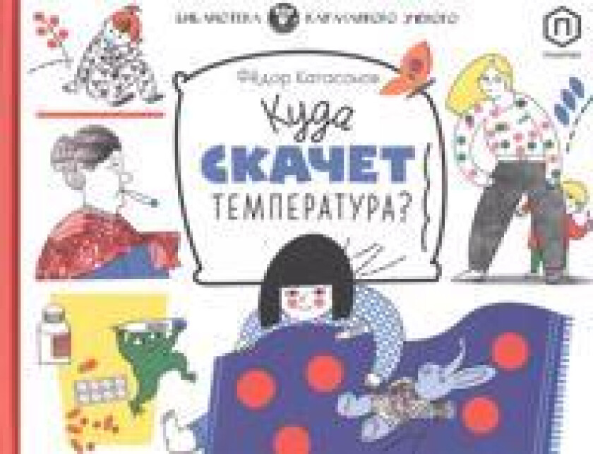 Kuda skachet temperatura?