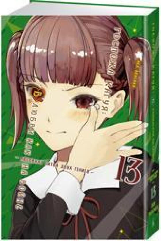 Gospozha Kaguja: V ljubvi kak na vojne: Ljubovnaja bitva dvukh geniev. Kniga 13