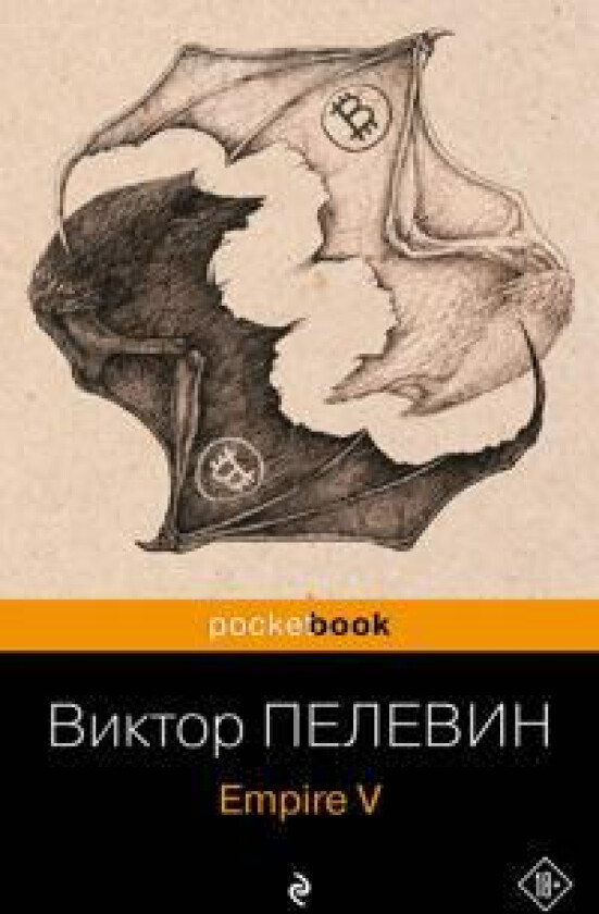 Empire V