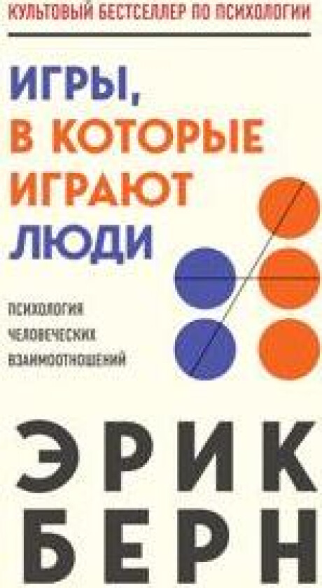 Igry, v kotorye igrajut ljudi