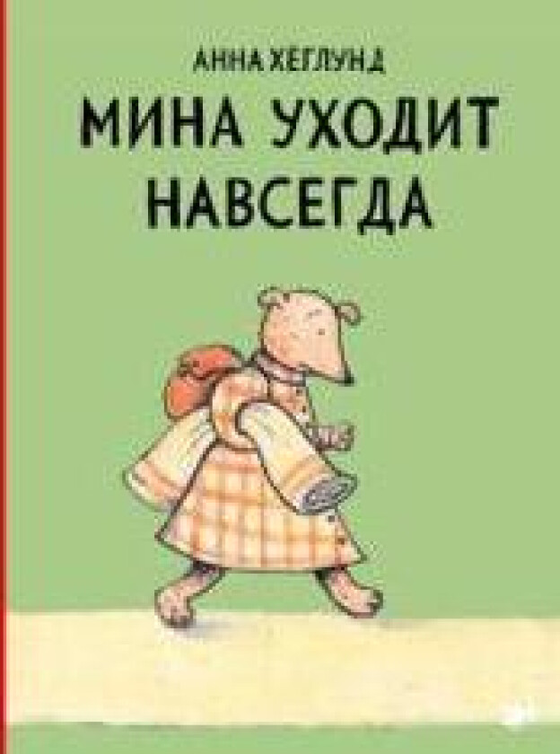 Mina ukhodit navsegda