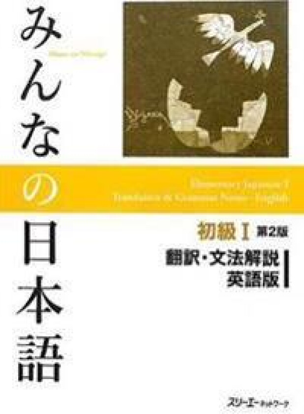 Minna No Nihongo Shokyu vol.1 Translation and Grammar Second Edition
