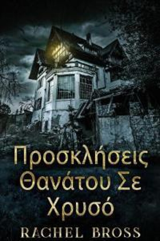 ???s???se?? Ta??t?? Se ???s?