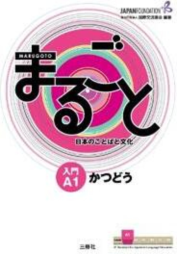 Marugoto