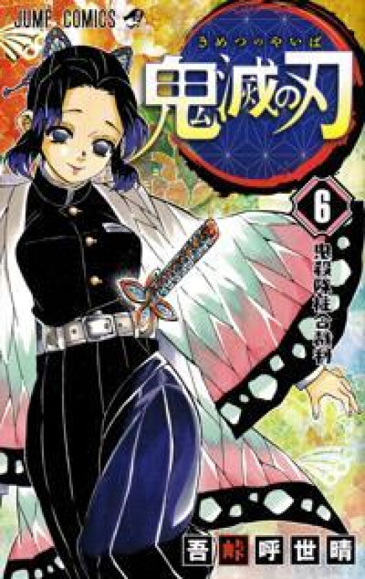 Devil's Blade 6