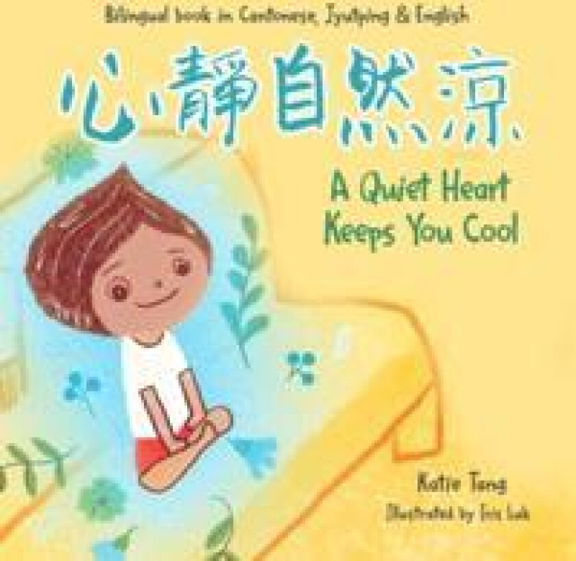 A Quiet Heart Keeps You Cool