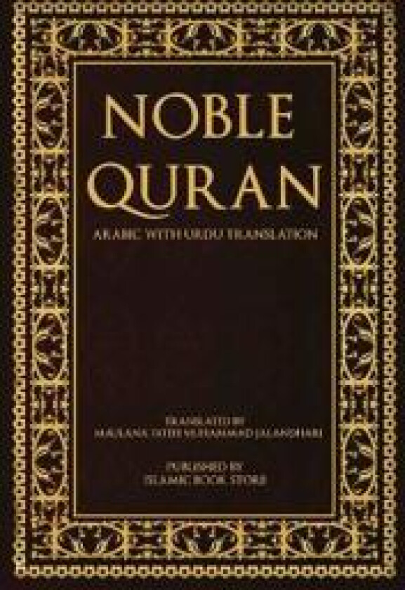 Noble Quran - Arabic with Urdu Translation