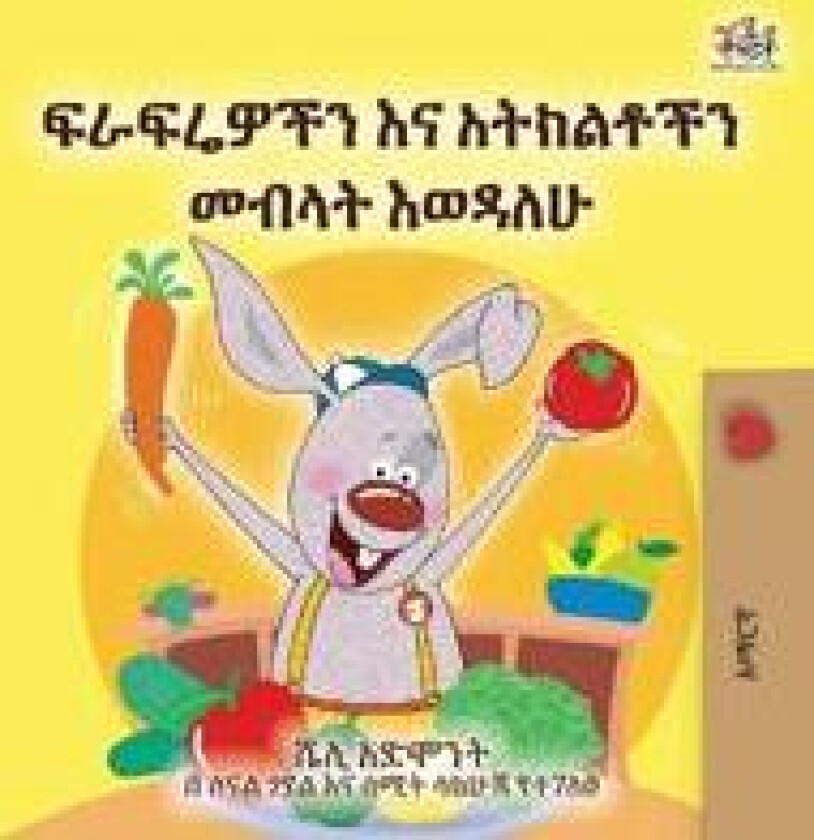 I Love to Eat Fruits and Vegetables (Amharic Book for Kids)