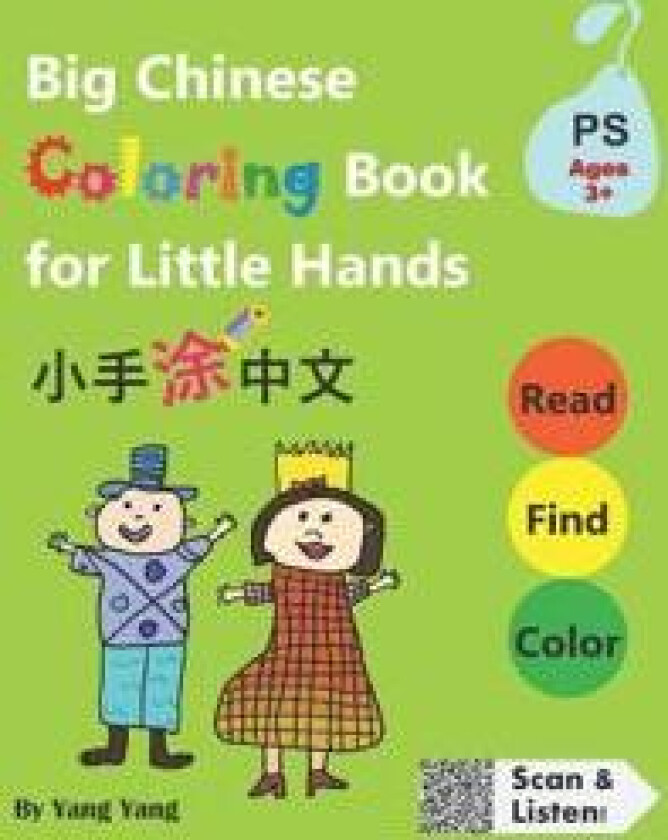 Big Chinese Coloring Book for Little Hands