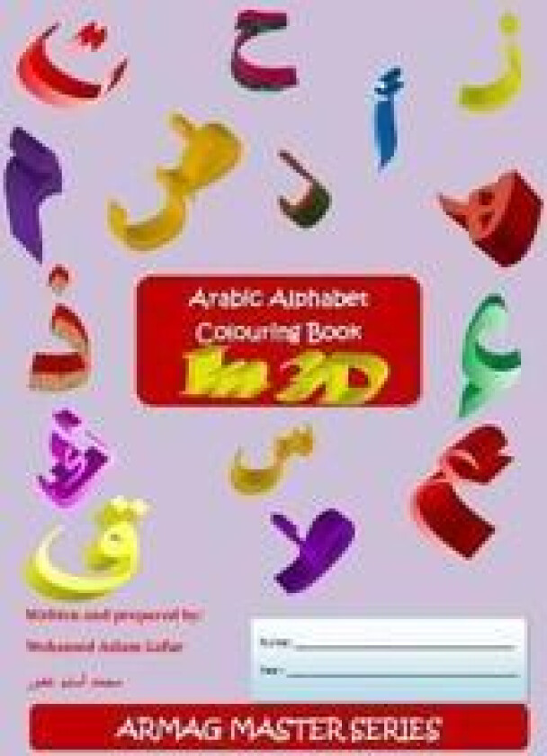 Arabic Alphabet Colouring Book