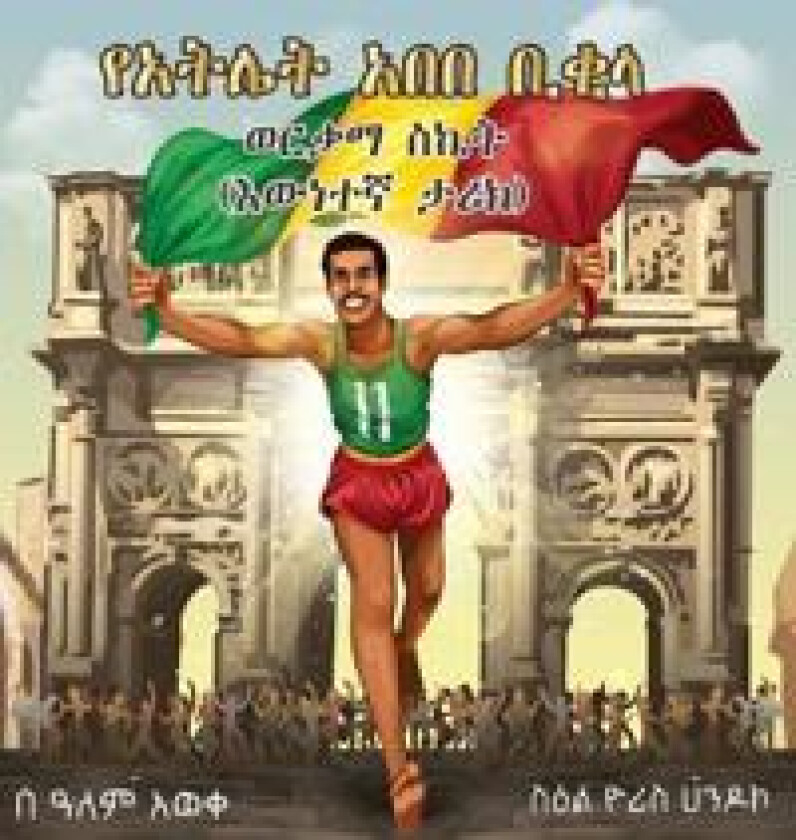 Abebe Bikila's Golden Success