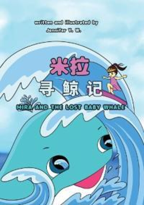 Mira and the Lost Baby Whale (Chinese Edition)