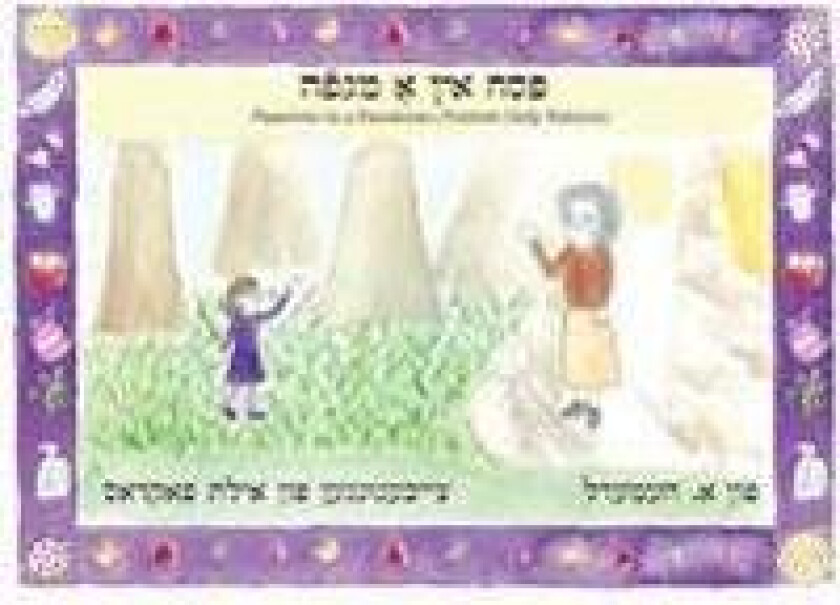 Passover in a Pandemic