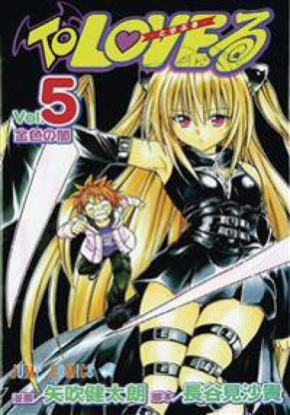 To Love Ru Vol. 5-6