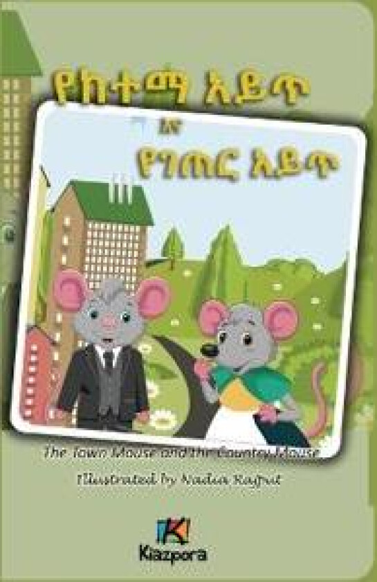 Ye Ketema Ayi't Ye Ge'ter Ayi't - The Town Mouse and the Country Mouse - Amharic Children's Book
