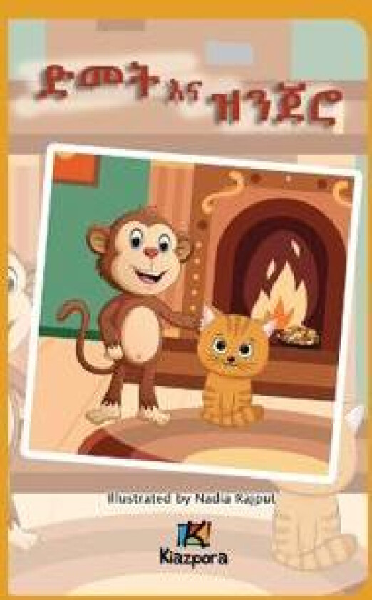 D'met na Zenjero ??? ?? ???? - The Cat and the Monkey