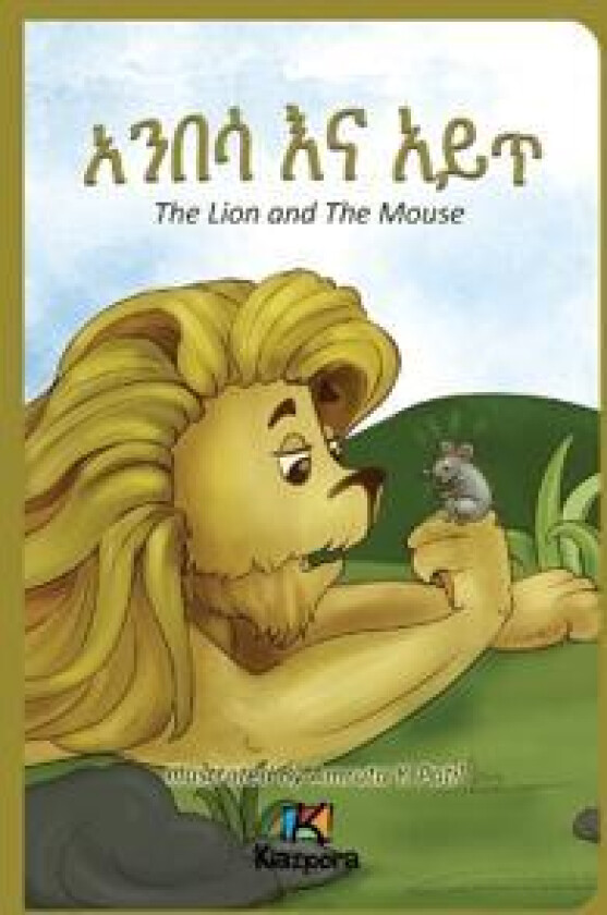 Anbesa'Na Ayit - The Lion and the Mouse - Amharic Children's Book