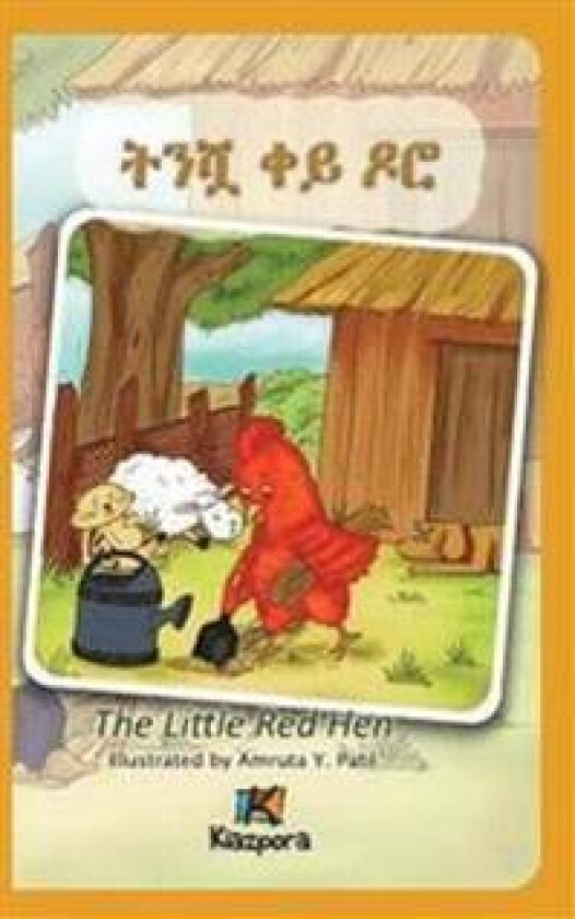 T'Nishwa Kh'ey Doro - The Little Red Hen - Amharic Children's Book