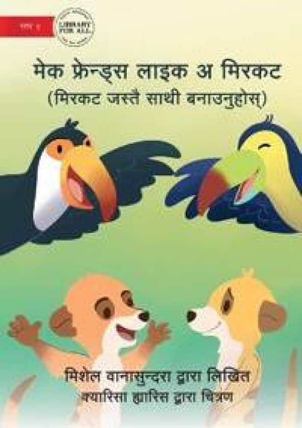 Make Friends Like a Meerkat - ????????? ????? ???? ??????????