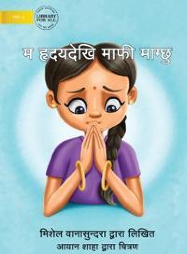 I'm Really Sorry - ? ???????? ???? ??????