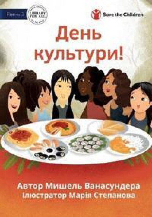 Culture Day! - День культури!