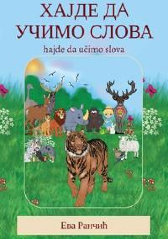 Hajde da ucimo slova