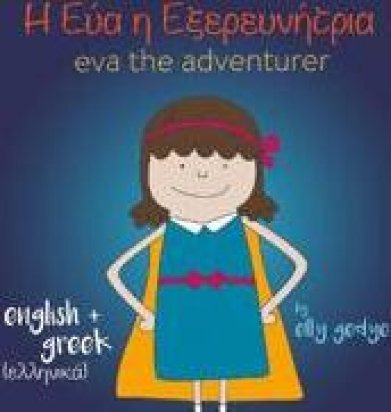 Eva the Adventurer. ??t? e??a? ? ??a