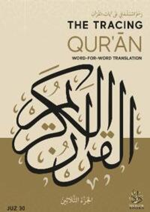 The Tracing Qur'an