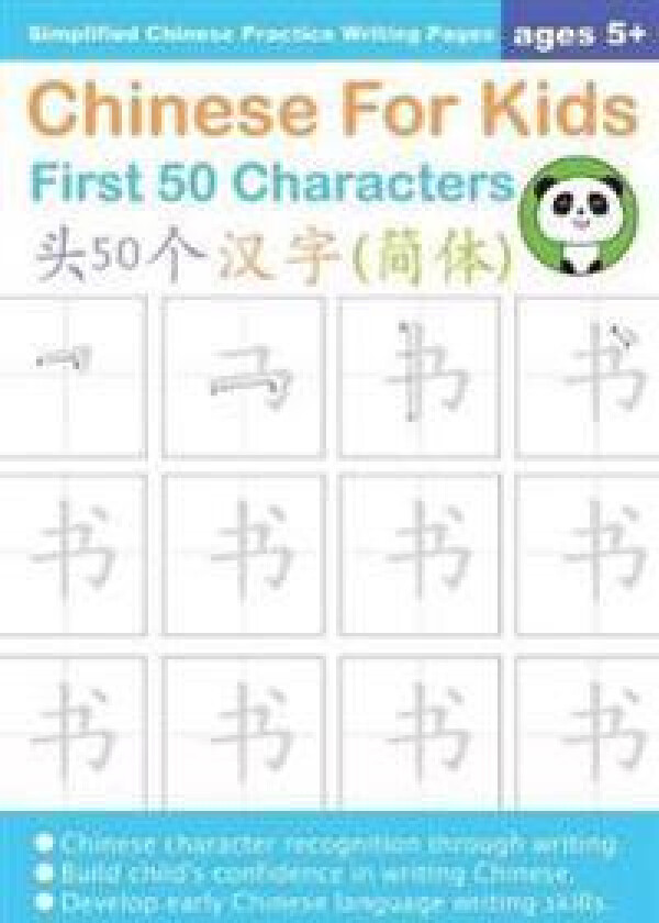 Chinese For Kids First 50 Characters Ages 5+ (Simplified)