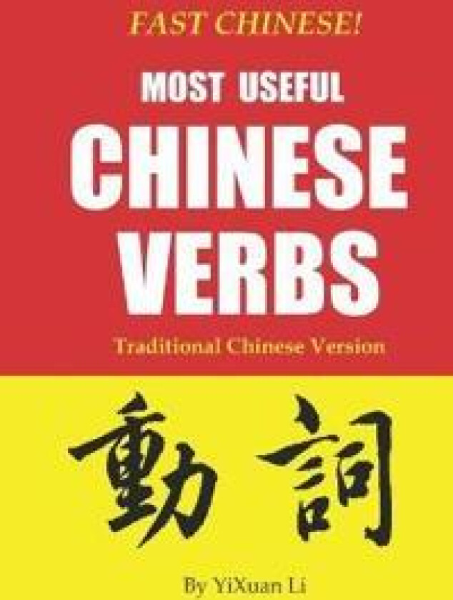 Fast Chinese! Most Useful Chinese Verbs! Traditional Chinese Version