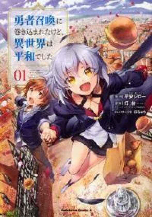 I Got Caught Up In a Hero Summons, but the Other World was at Peace! (Manga) Vol. 1