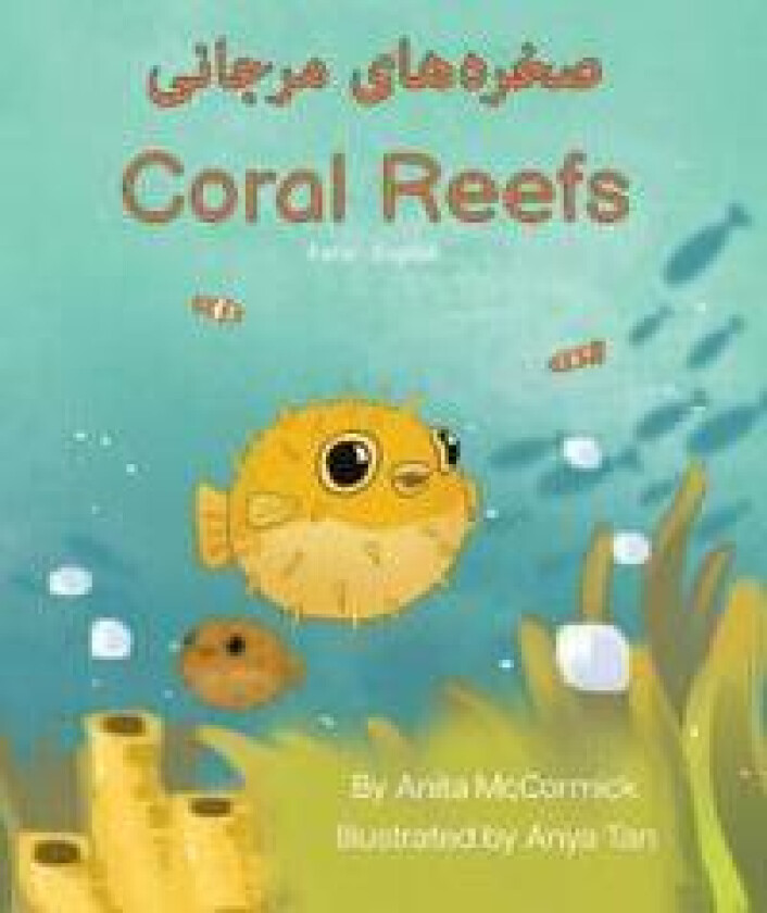 Coral Reefs (Farsi-English)