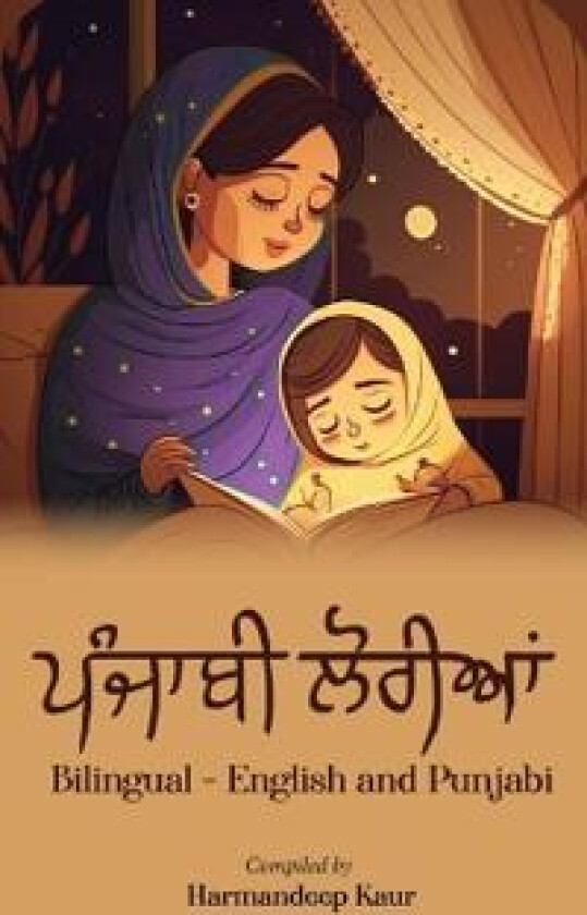 ?????? ?????? - Punjabi Lullabies