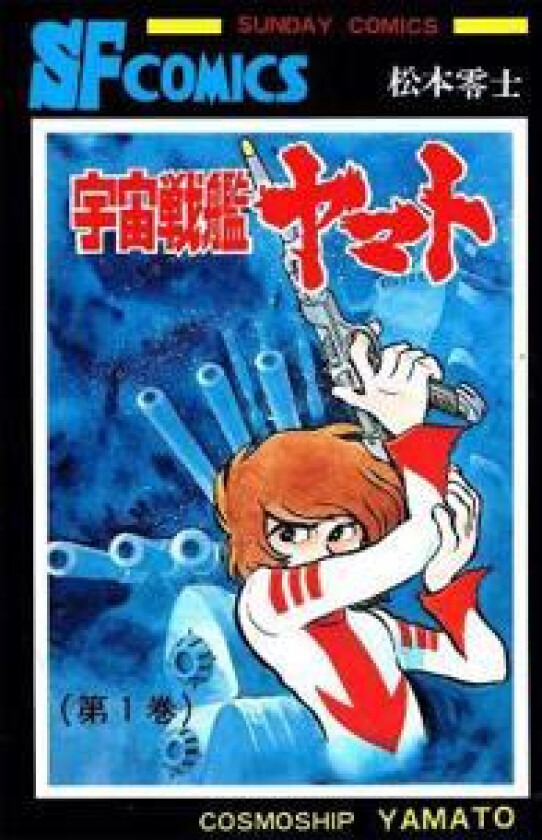 Space Battleship Yamato: The Classic Collection