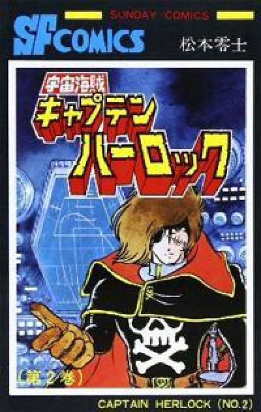 Captain Harlock: The Classic Collection Vol. 2