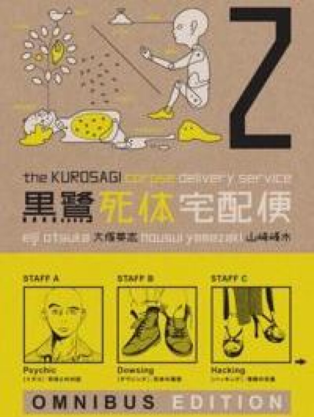 Kurosagi Corpse Delivery Service, The: Book Two Omnibus