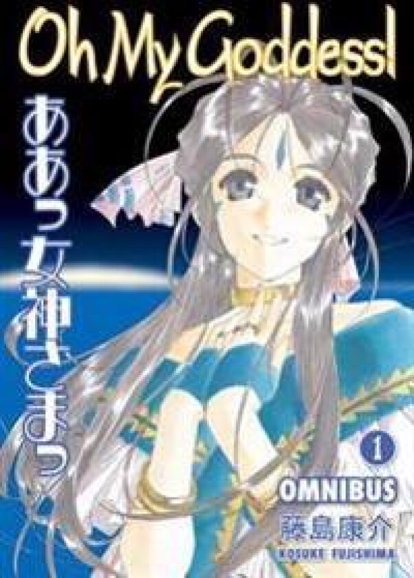Oh My Goddess! Omnibus, Volume 1