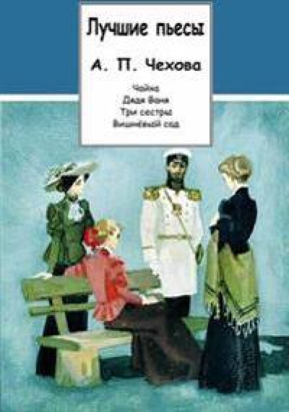 Luchshie P'Esy A. P. Chehova