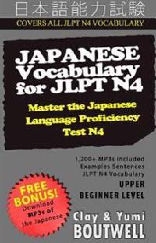 Japanese Vocabulary for JLPT N4