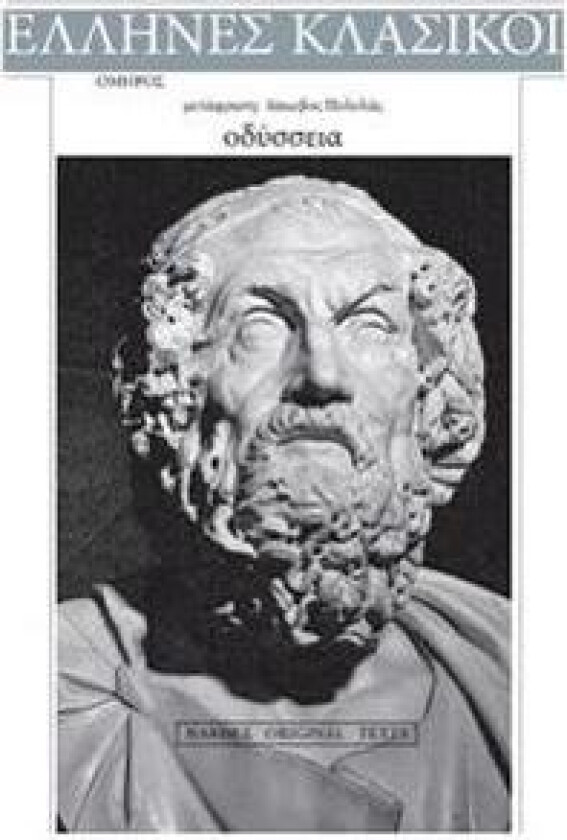 Omiros, Odysseia