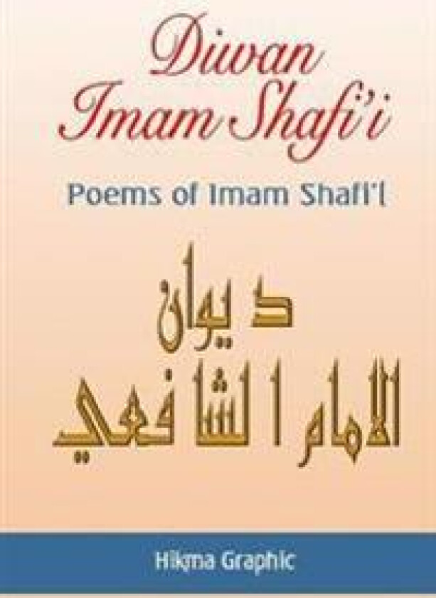 Diwan Imam Shafi'i: Poems of Imam Shafi'i