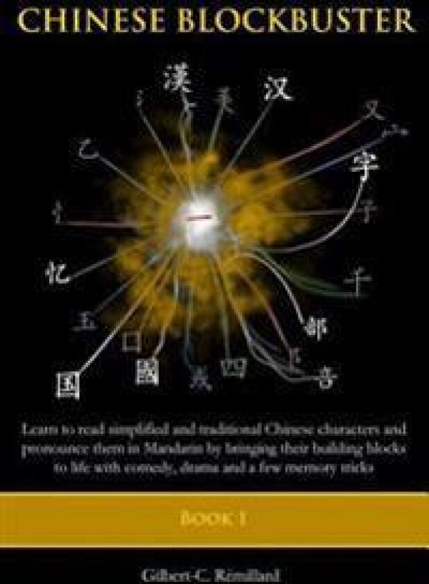 Chinese Blockbuster 1