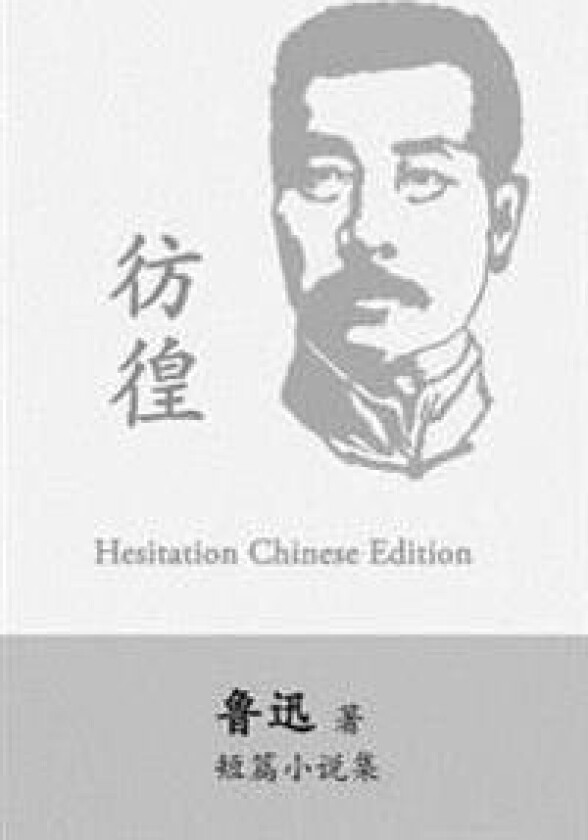 Hesitation: Pang Huang by Lu Xun (Lu Hsun)