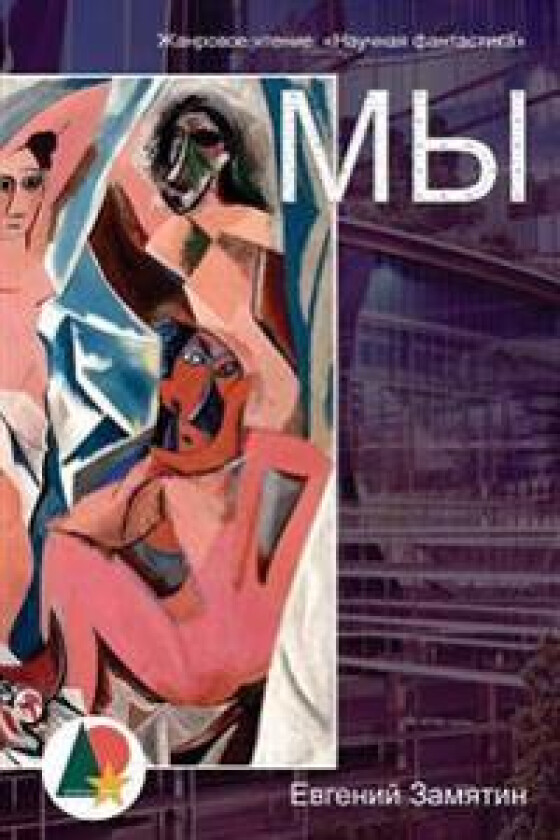 We (Annotated): Science Fiction