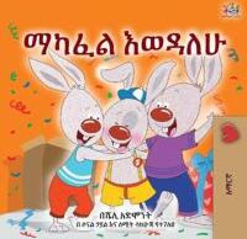 I Love to Share (Amharic Children's Book)