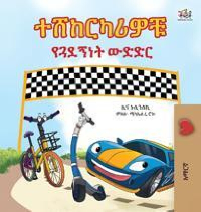 The Wheels - The Friendship Race (Amharic Only)